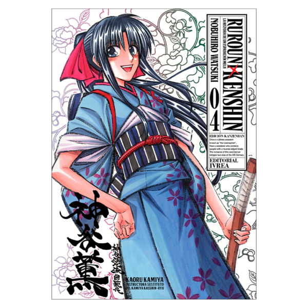 Rurouni Kenshin Ed. Kanzenban 04